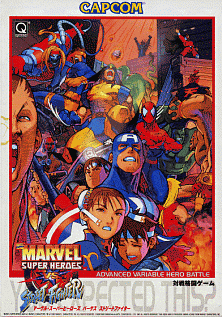 Marvel Super Heroes Vs. Street Fighter (Japan 970707) MAME2003Plus Game Cover